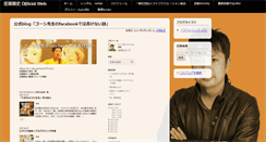 Desktop Screenshot of goshisato1973.com