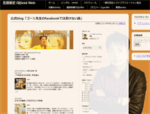 Tablet Screenshot of goshisato1973.com